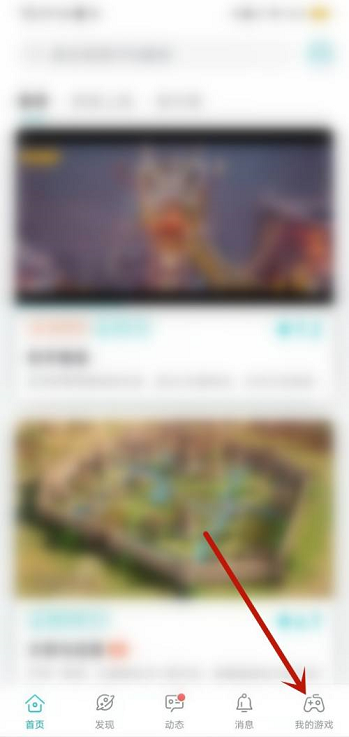 Taptap怎么预约游戏(taptap预约游戏怎么绑定微信)