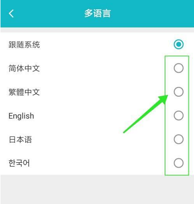 taptap怎么设置语言
