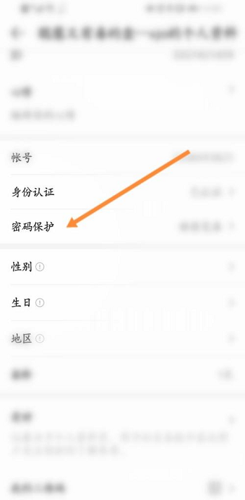 4399游戏盒qq登录怎么改密码