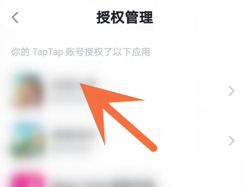 taptap怎么授权游戏