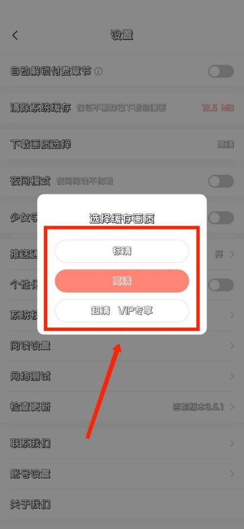 飒漫画怎么了