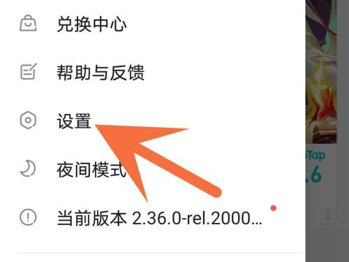 taptap怎么授权游戏
