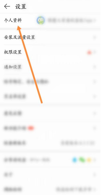 4399游戏盒怎么设置邮箱密保账号