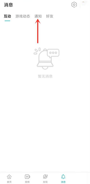 taptap推送