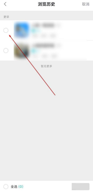 taptap怎么删除常用设备