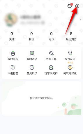 4399游戏盒怎么绑定微信(4399游戏盒怎么绑定微信号)