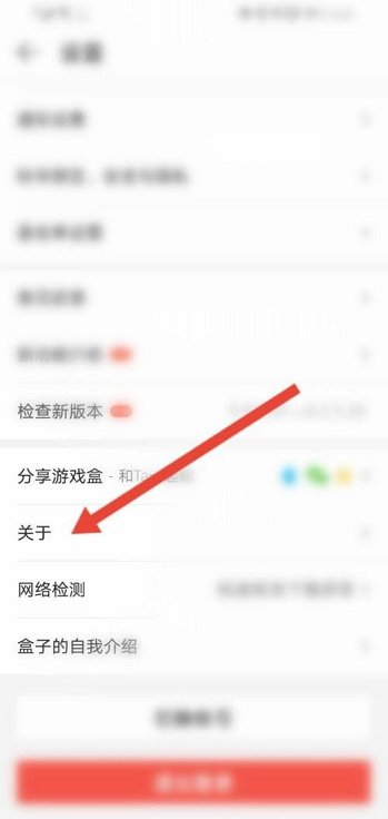4399游戏盒怎么注销账号视频