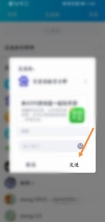 4399游戏盒怎么加人