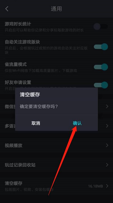 taptap怎么删除帖子