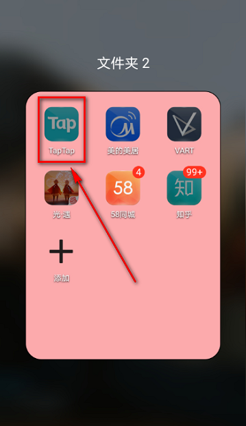 taptap如何解除绑定游戏