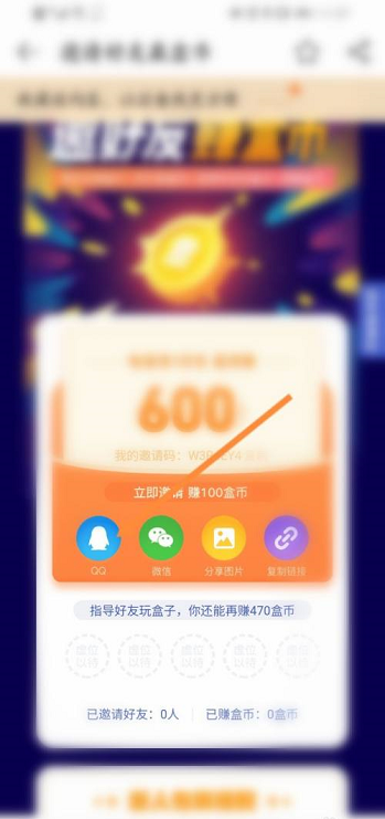 4399游戏盒怎么加人