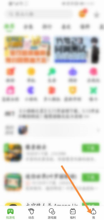 4399游戏盒怎么开启游戏自动安装功能