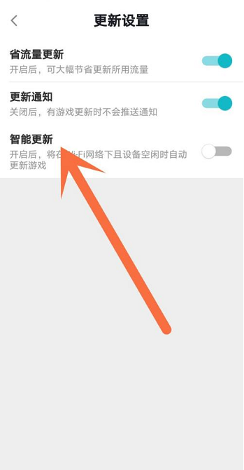 taptap怎么更新软件