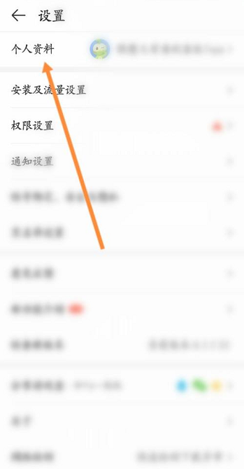 4399游戏盒qq登录怎么改密码