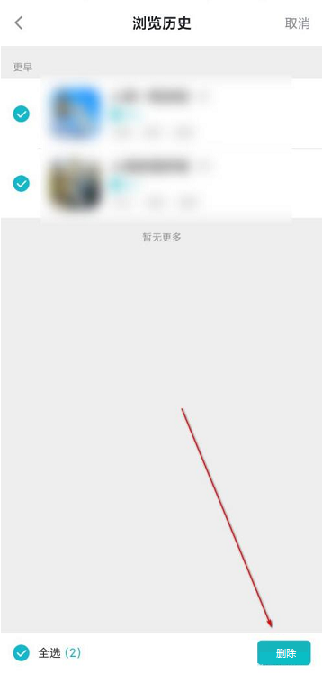taptap怎么删除常用设备
