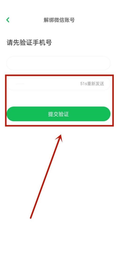 凯叔讲故事怎么绑定微信
