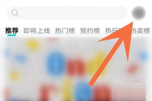 Taptap怎么解除授权(taptap怎么授权游戏)