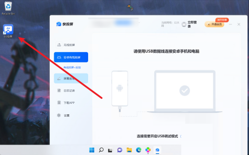 快投屏怎么设置投屏授权确认(快投屏vip)
