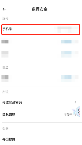 时光序换手机怎么办