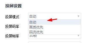 快投屏app如何用