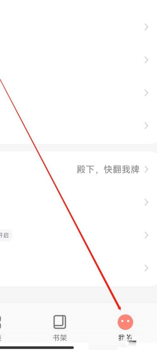 飒漫画怎么开启少女字体(飒漫画怎么开启少女字体设置)