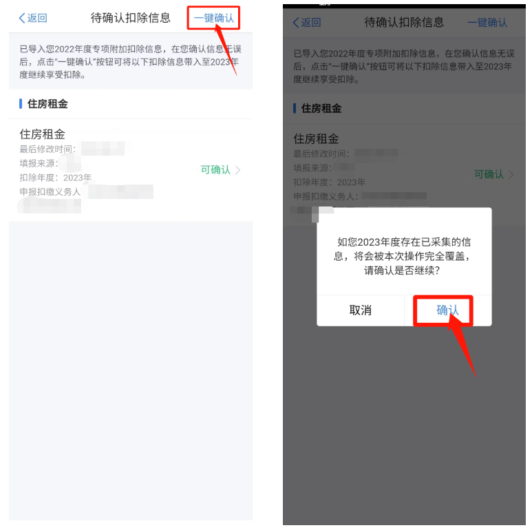 个人所得税专项附加费扣除申报时间