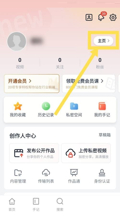 新片场怎么设置职业(新片场怎么添加创作人)