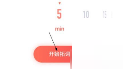 拓词背单词好用吗