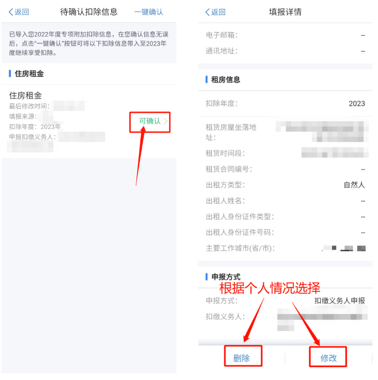 个人所得税专项附加费扣除申报时间
