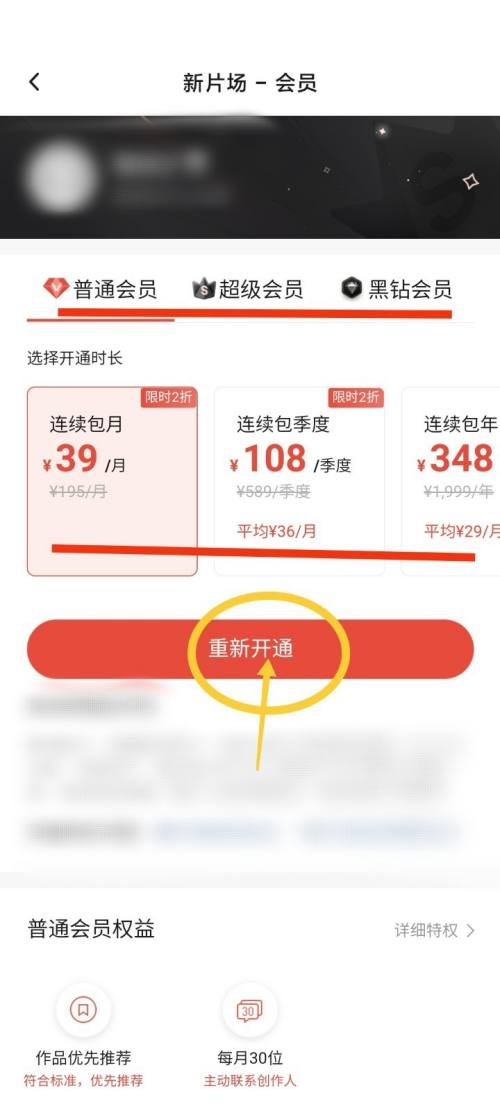 新片场怎么申请认领作品