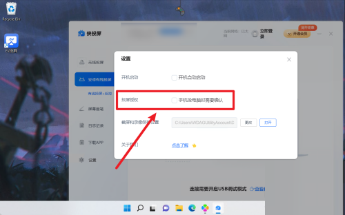 快投屏vip