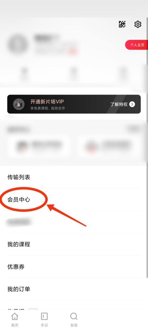 新片场怎么申请认领作品