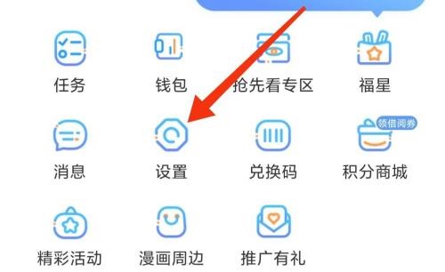 漫画台看漫画要钱吗