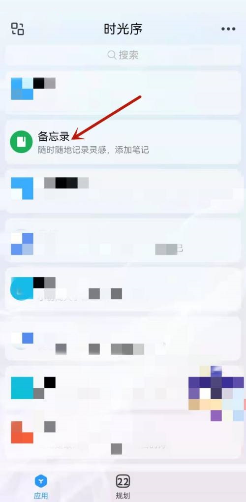 时光序怎么添加小组件