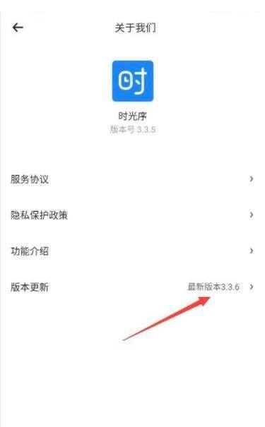 时光序在哪里