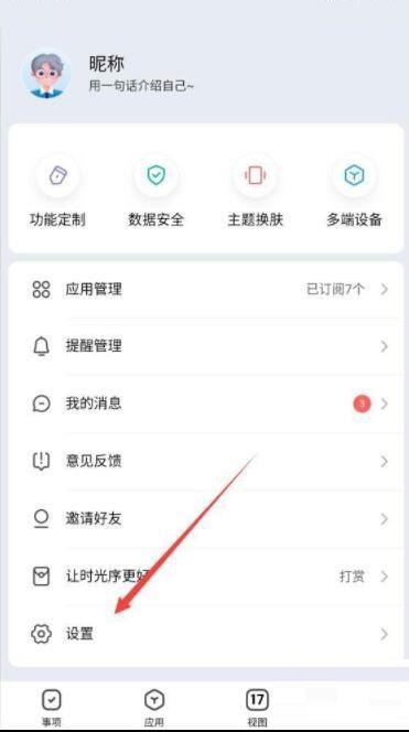 时光序在哪里