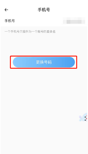 时光序换手机怎么办