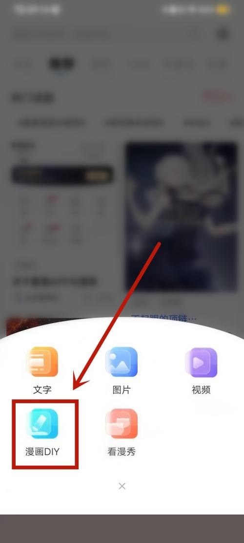 漫画如何发布出去