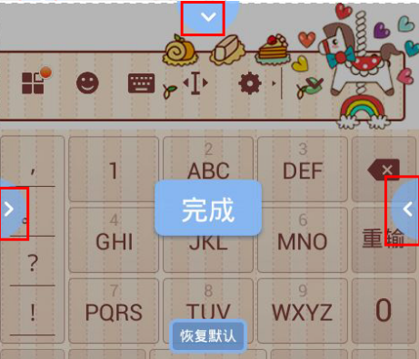 搜狗输入法怎样调键盘大小