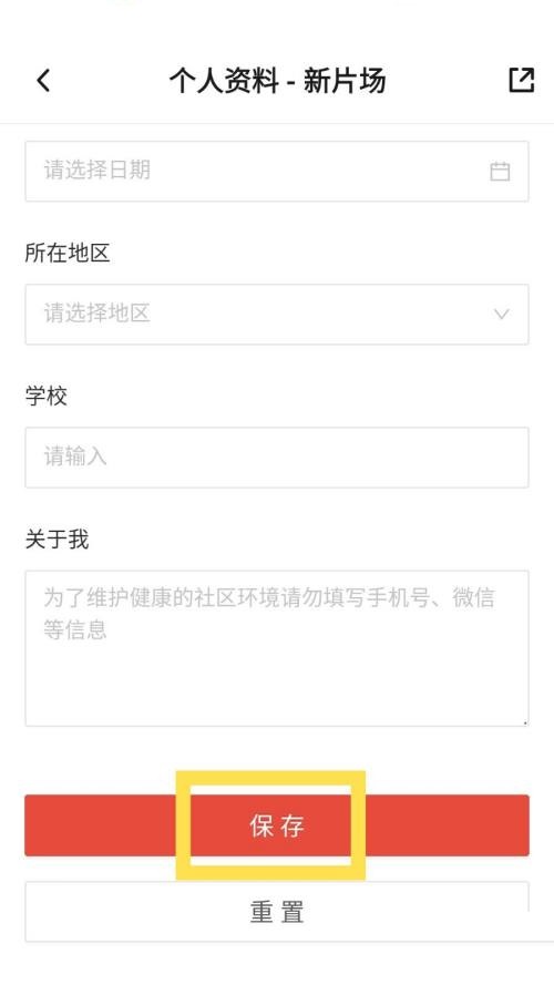 新片场怎么认领职位