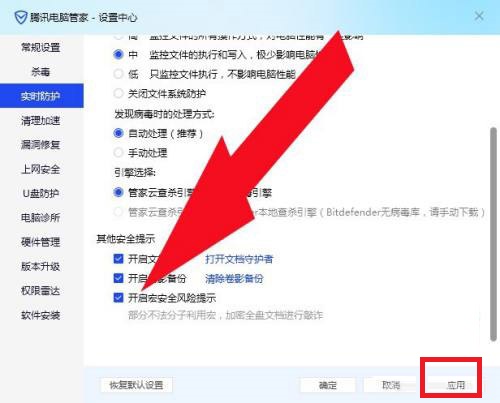 腾讯电脑管家安全吗