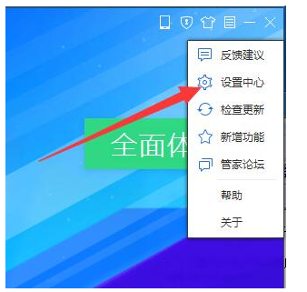 腾讯电脑管家的u盘管理在哪