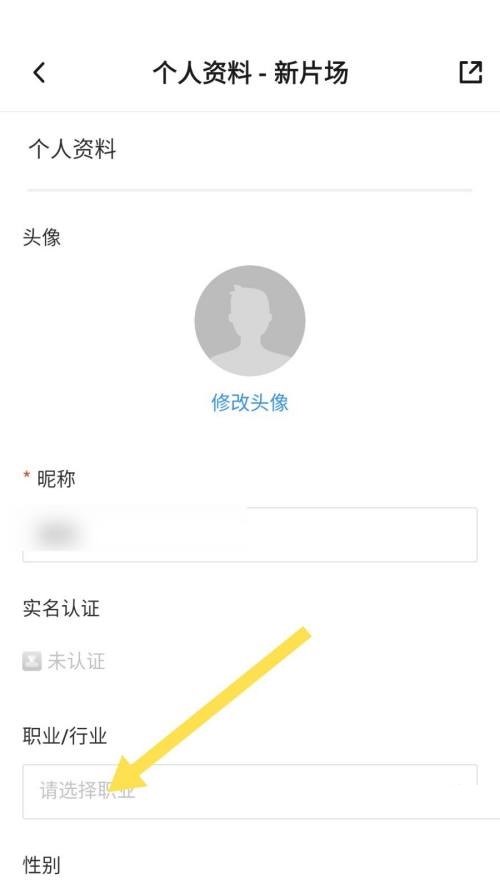 新片场怎么认领职位