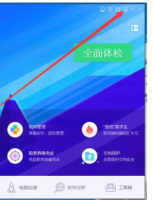 腾讯电脑管家在哪开启U盘保护(腾讯电脑管家的u盘管理在哪)