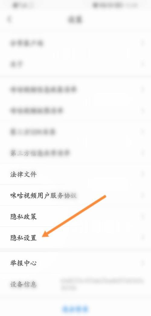 咪咕视频怎么看剩余流量