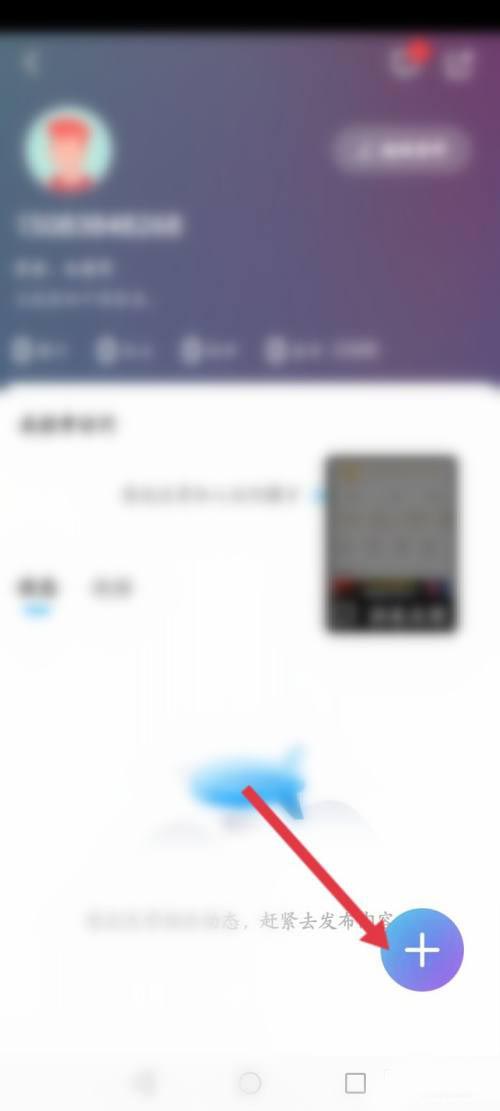咪咕视频怎么发布动态的