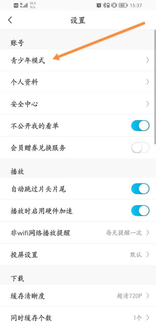 咪咕视频青春版下载