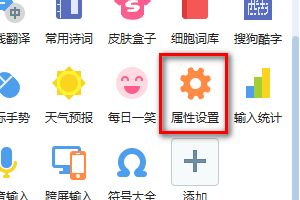 搜狗输入法怎么拆词