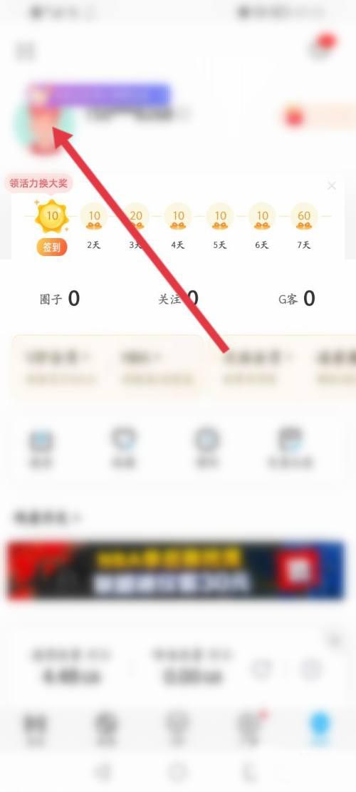 咪咕视频怎么发布动态的