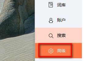 搜狗输入法怎么拆词